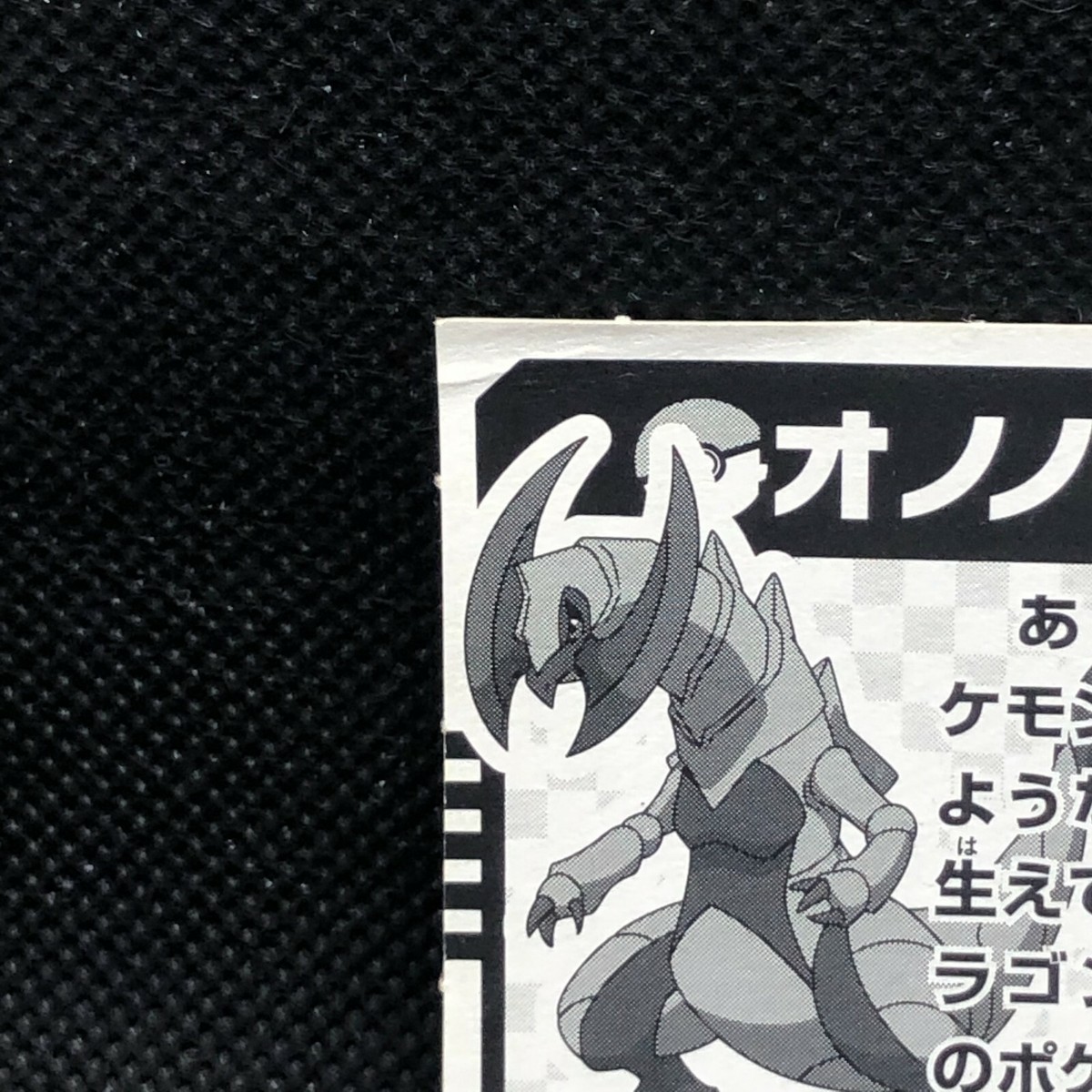 フリーザSCR おまけ付き FB05-120 フリーザ SCR おまけ付き
