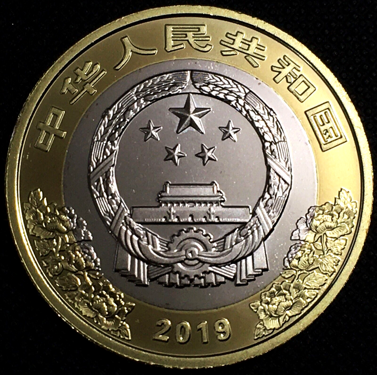 China 2019 70th Anniversary of P. R. China 10 Yuan Coin, UNC | eBay