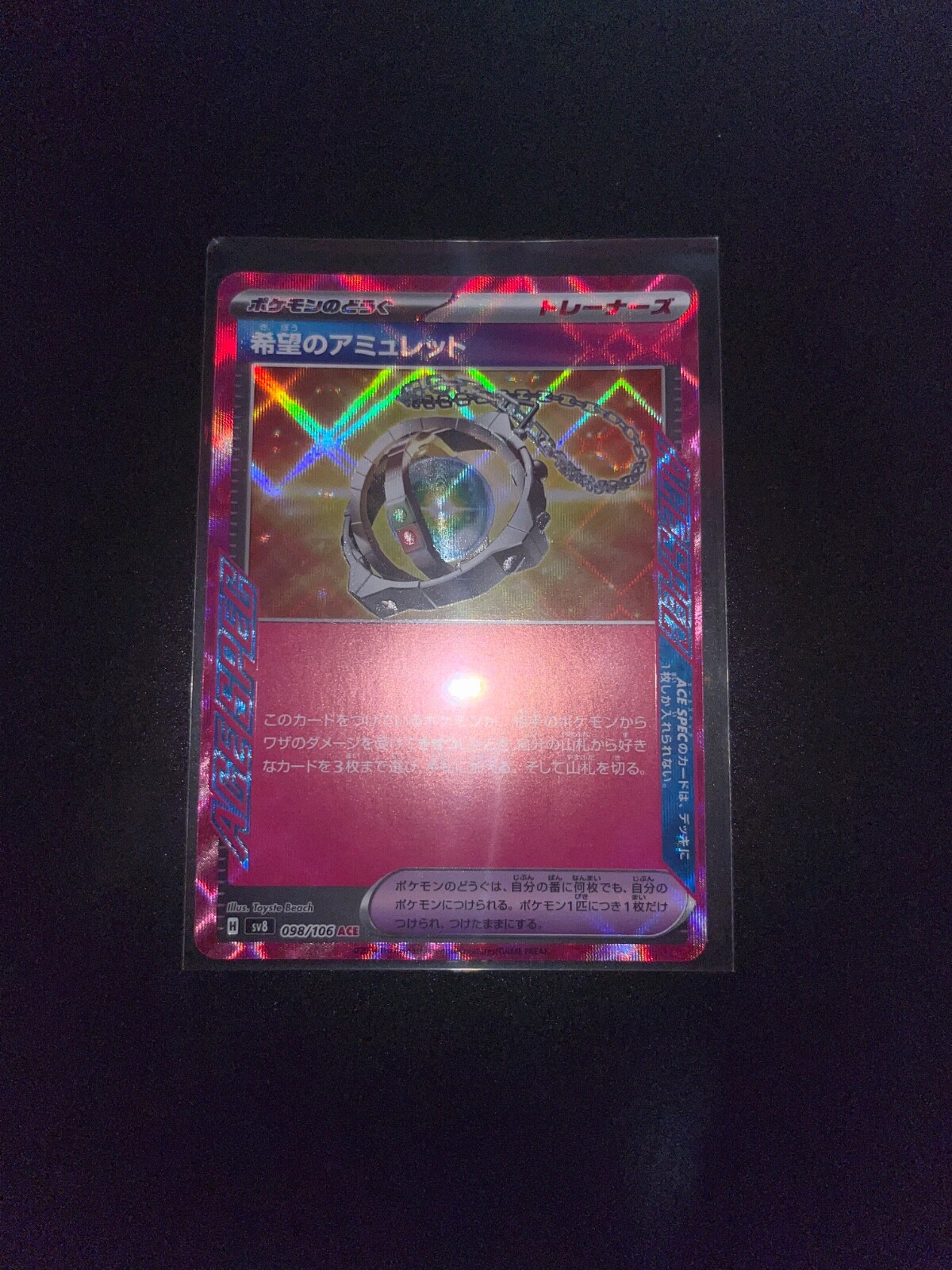 Pokémon TCG Amulet of Hope 098/106 Sv8: Super Electric Breaker Holo (Japanese)