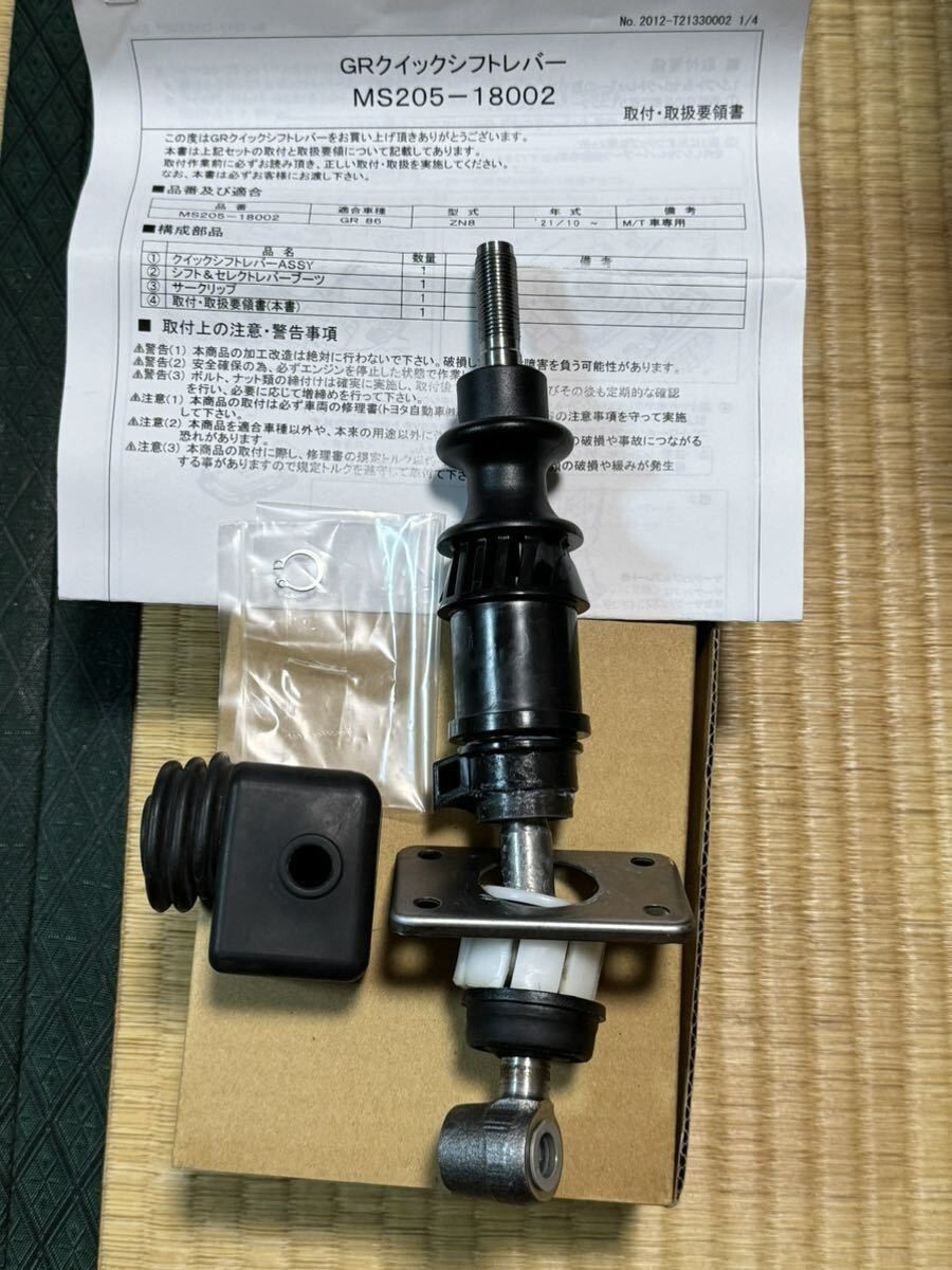 TRD Genuine GR QUICK SHIFT LEVER SET MS205-18002 for TOYOTA 86 ZN8
