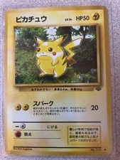 Pikachu Pokemon Jungle Regular (Japanese)
