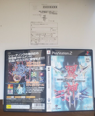 Gigawing Generations PS2 Komplett Japan NTSC-J