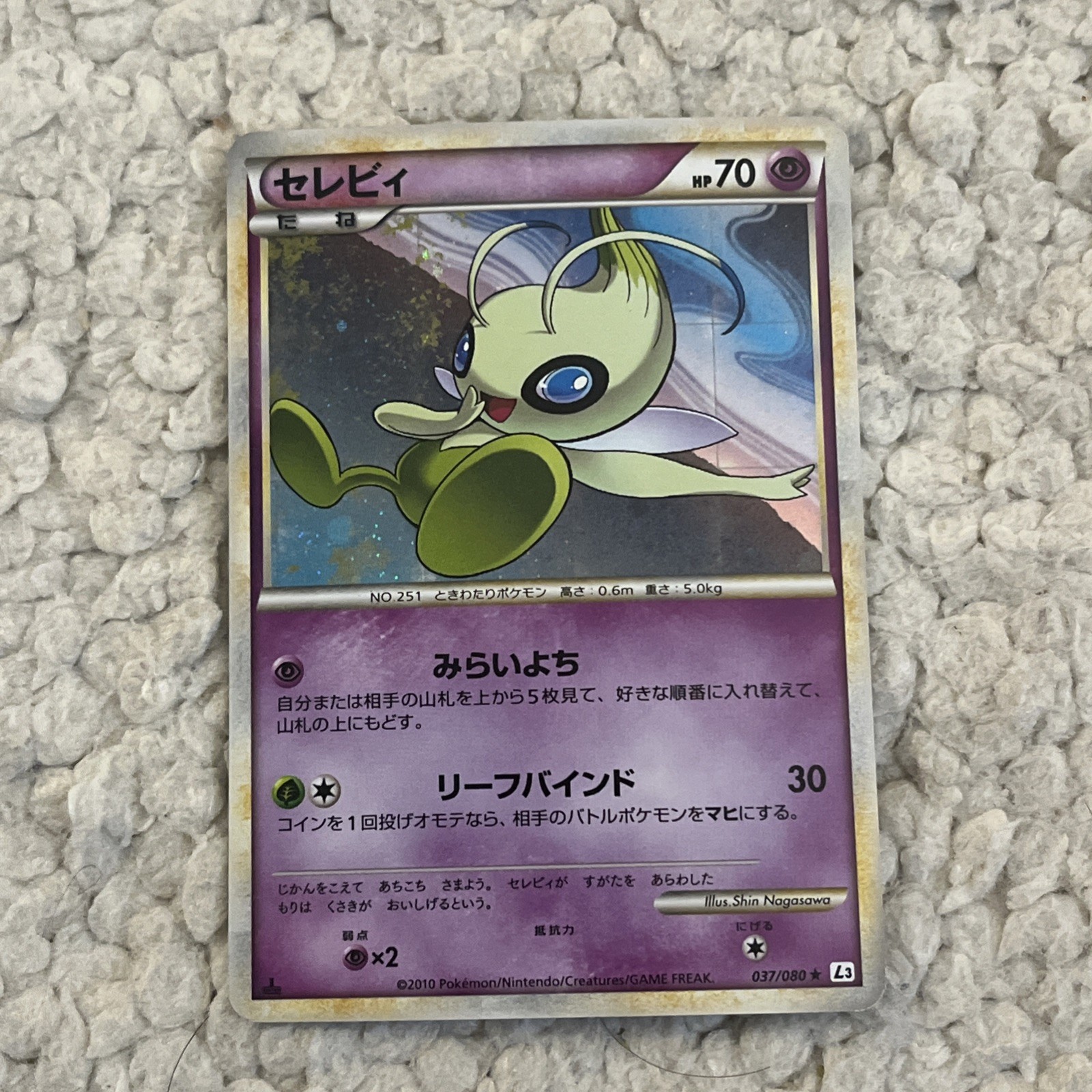 Celebi 037/080 Clash at the Summit Holo Japanese