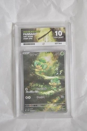 2025 Black Bolt Pansage Japan Art Rare Ace Grading Gem Mint 10 Pokemon Card
