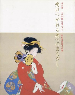Shoen Special Exhibition Pamphlet Art Book April-June 2005 Takasaki Tower Museum