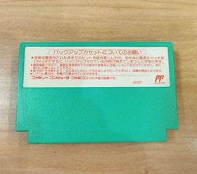 Doraemon: Nobita and the Haunting of the Gigazombies (Famicom)