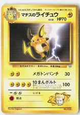 Lt. Surge's Raichu Moderately Played 1998 NO. 026 Gym Heroes Deck Japanese