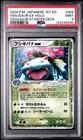 PSA 9 VENUSAUR ex 004/052 | Starter Deck Holo Graded Pokemon Card