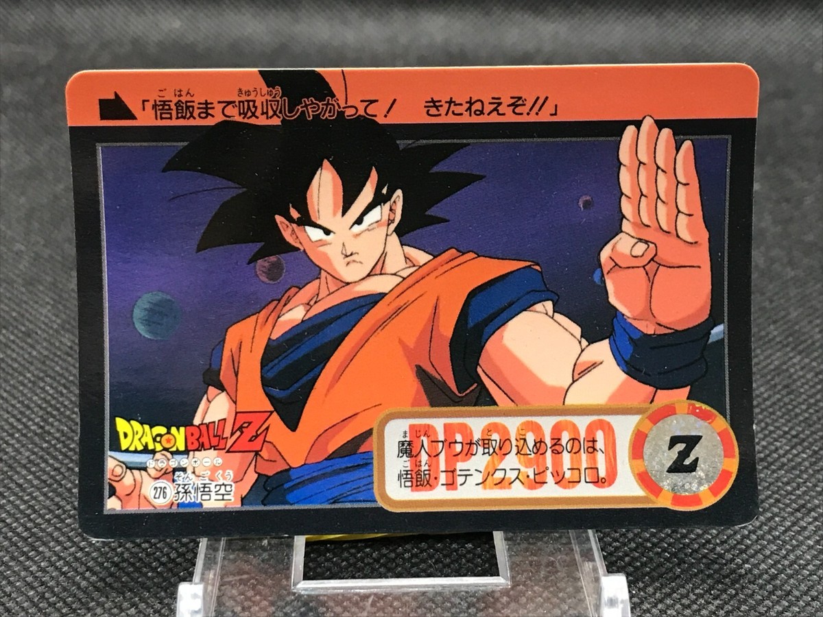 ドラゴンボールZカード。バンダイ1995 s-l1200.jpg