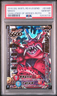 PSA10 B-14ⅡR Demon King Mildras Dragon Quest Monster Battle Road