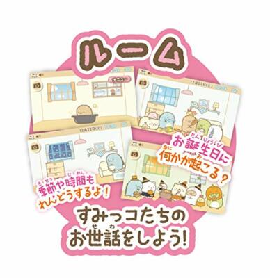 Sumikko Gurashi 学習パソコン すみっコぐらしパソコン】すみっコたちとおうちで楽しく勉強が