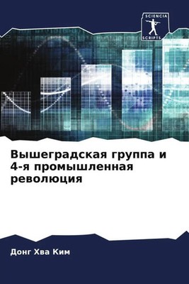 Dong Hwa Kim | Vyshegradskaq gruppa i 4-q promyshlennaq rewolüciq | Taschenbuch