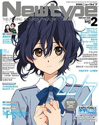 New Type 2020 February Anime Manga Kadokawa Used From Japan book form JP