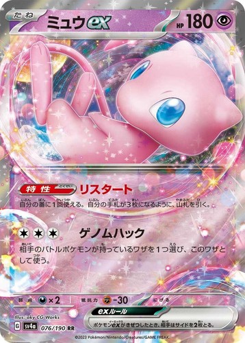 Pokémon TCG Mew EX RR 76/190 Japanese Sv4a: Shiny Treasure Card NM