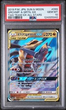 Garchomp & Giratina GX 099/173 Sm12a: Tag Team GX: Tag All Stars