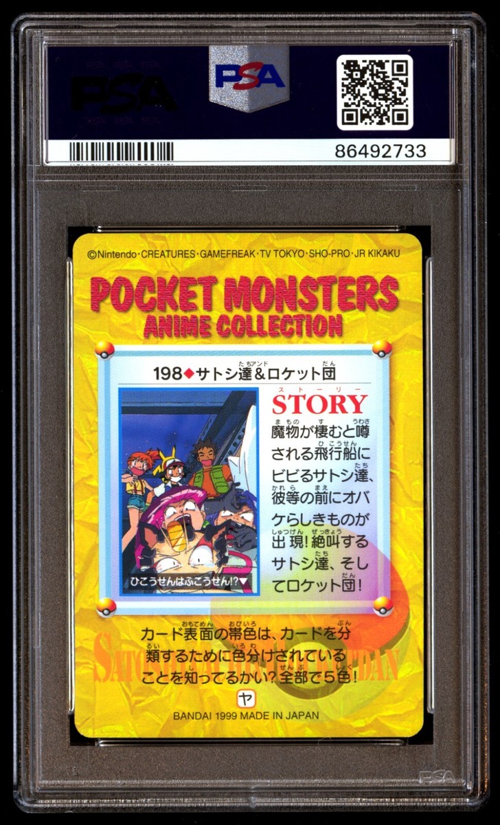 PSA 10 Gem Mint Ash & Team Rocket 198 Carddass Vending