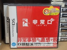 Hijouguchi Exit DS (2008) Brand New Factory Sealed Japan Nintendo DS NDS Import