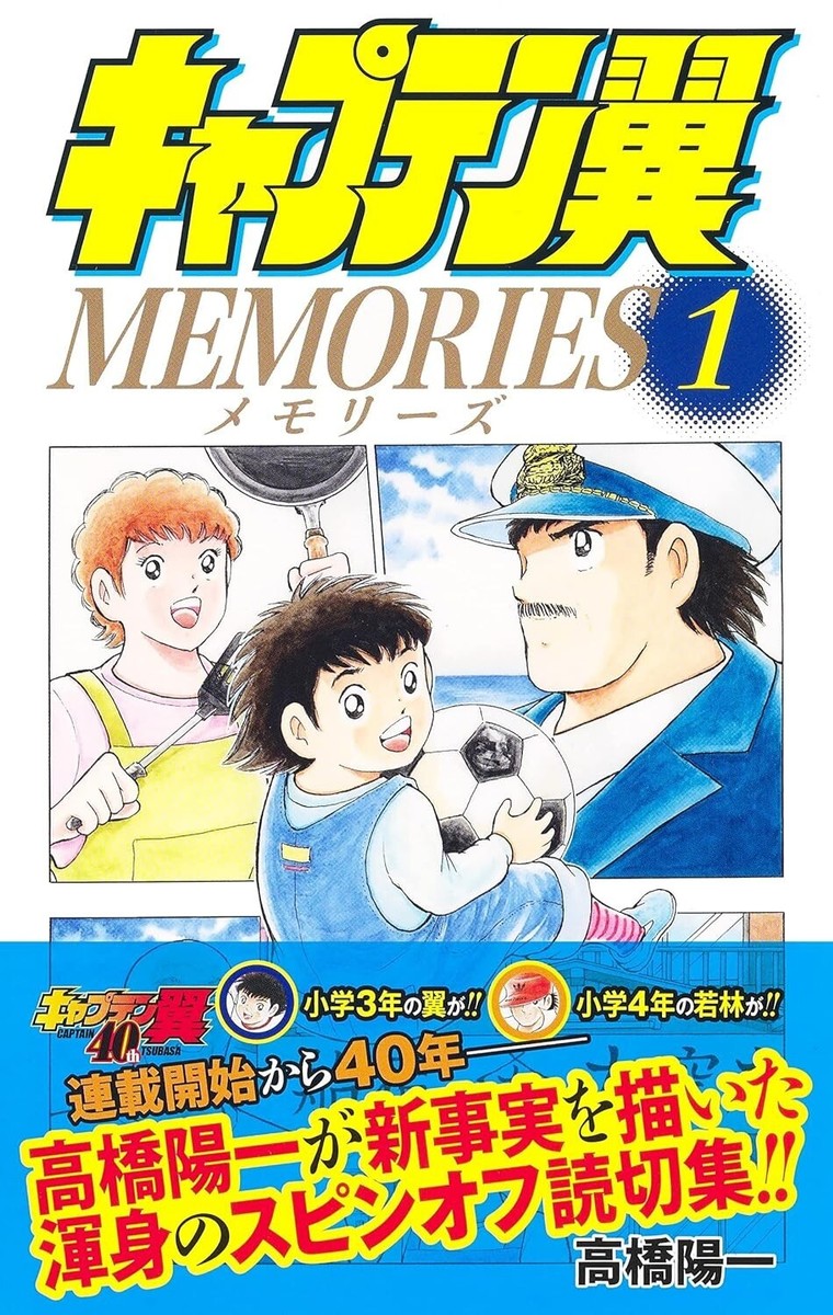 特集はスペースコブラ！MANGA MANIA No.23 JUNE 1995 Vintage