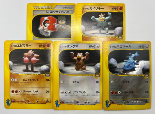 Carte Pokemon Bruno VS Serie 5 Set di carte Giapponese - Foto 1 di 13
