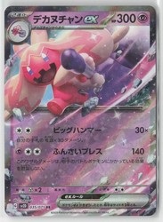 Tinkaton ex 035/071 Clay Burst