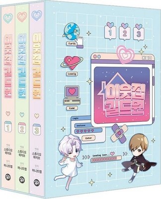 BL Korean Manhwa [Virtual Strangers] Vol. 1~3  SET
