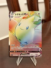 Togekiss VMAX Holo S3a 088/076 HR 2020 Rare Nintendo Pokemon Card Japanese F/S