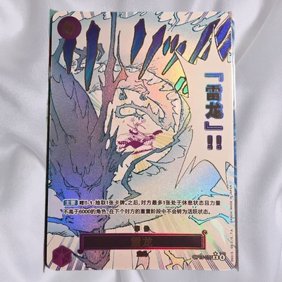 OPCG One Piece TCG Chinese Thunder Dragon OP15-077 R(Alt Art
