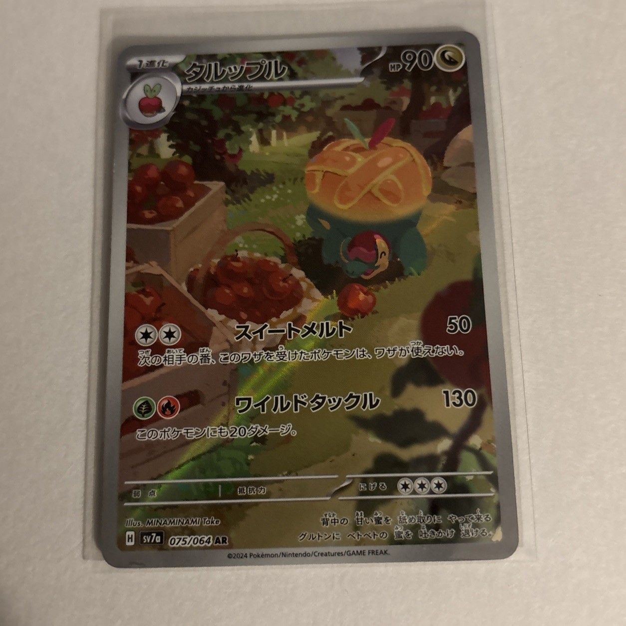 Appletun 075/064 AR Paradise Dragona sv7a Pokemon Card Mint Japanese