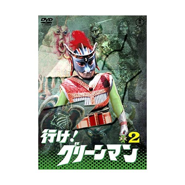 IKE GREENMAN-IKEGREENMAN VOL.2- [Toho DVD Masterpiece Selection] F/S w/Tra