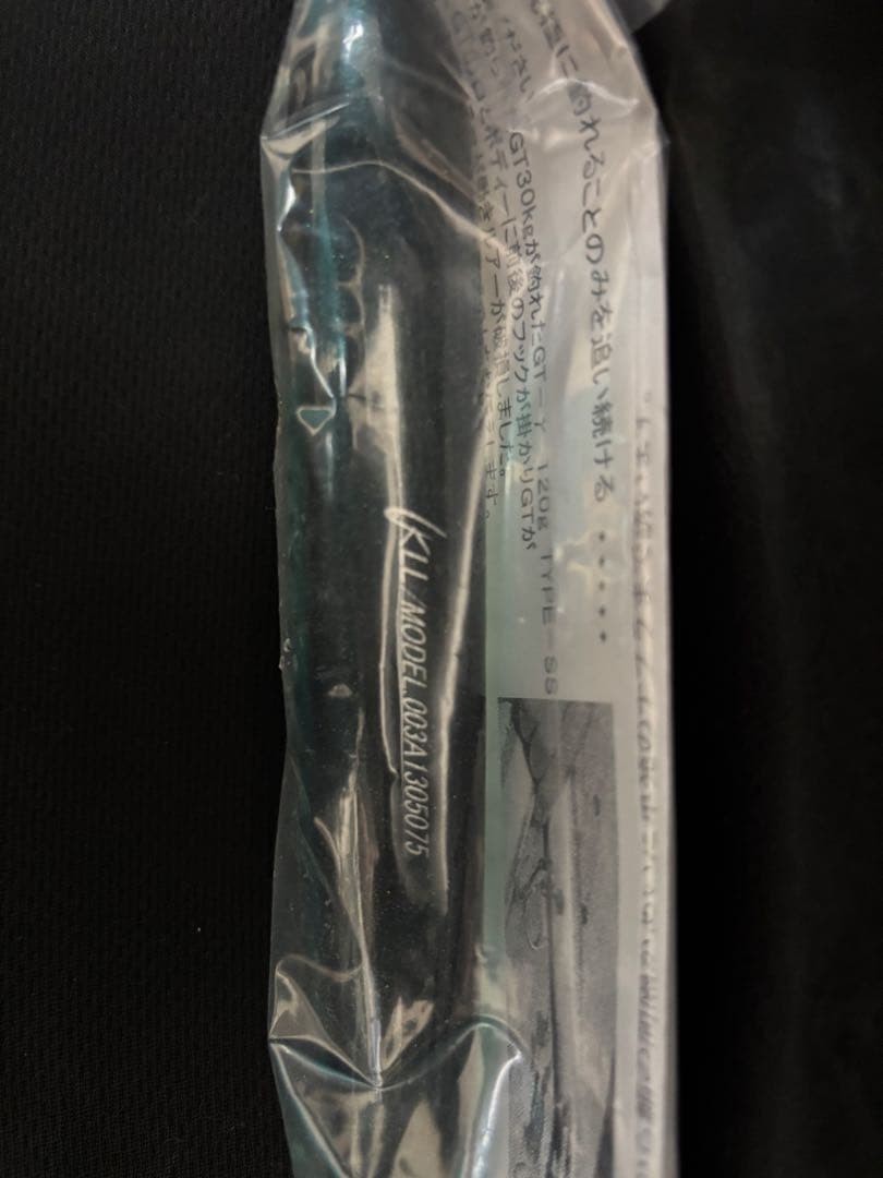 Carpenter KLL 003A BC-γ 60g Tuna Jerkbait Unopened - Image 3