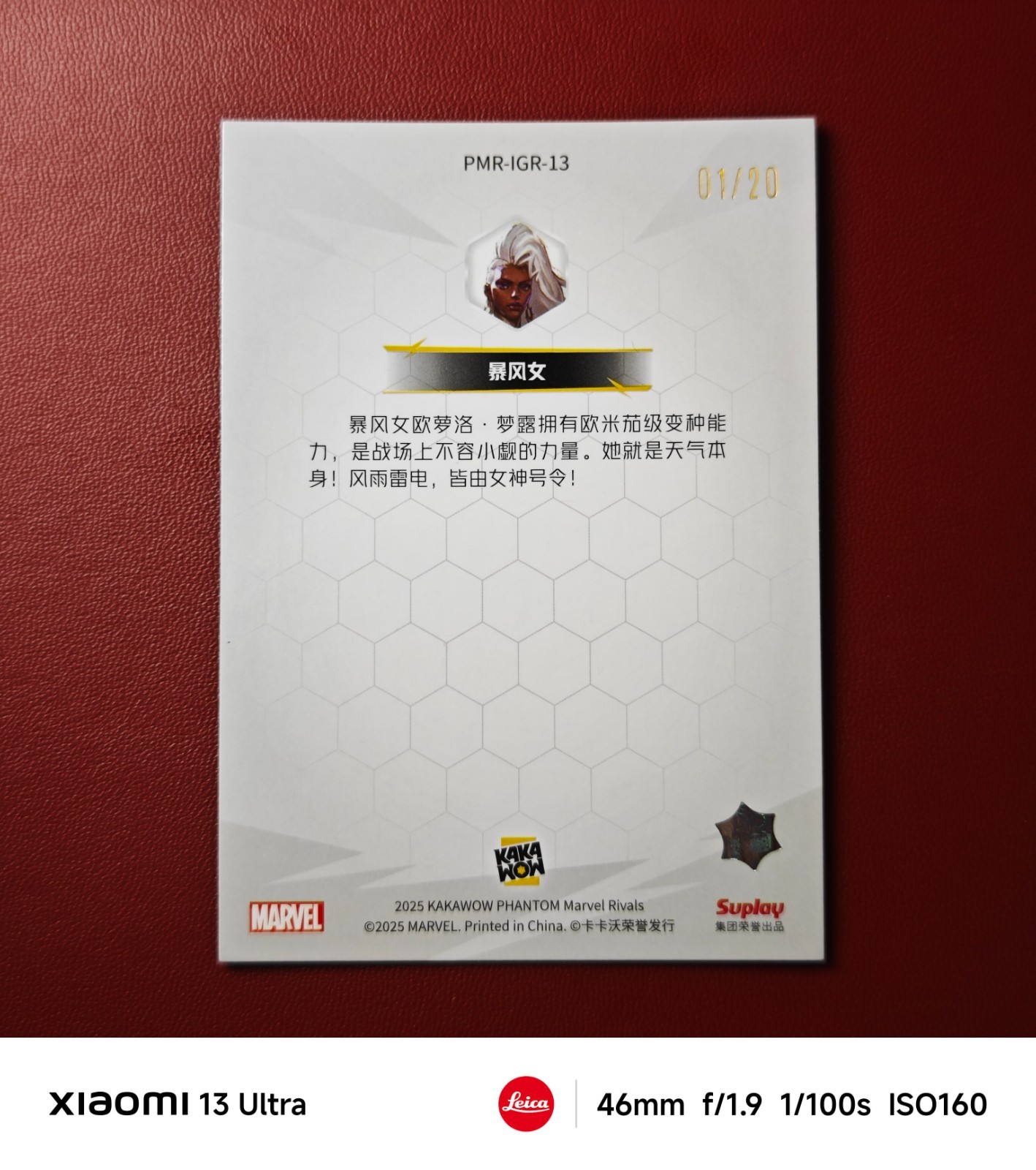 Storm 2025 Kakawow Phantom Marvel Rivals #PMR-IGR-13 01/20 First Print