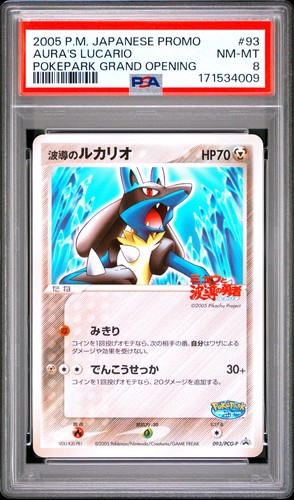 AURA'S LUCARIO 93/PCG-P POKEPARK GRAND OPENING PROMO POKEMON JAPANESE PSA 8