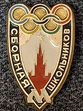 Soviet Union Pin Olympic Committee