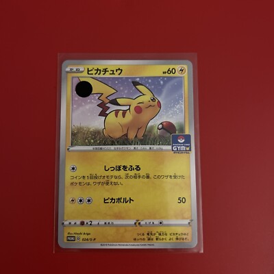 ポケモンカード ピカチュウ ジム プロモ しっぽをふる ピカボルトPSA10