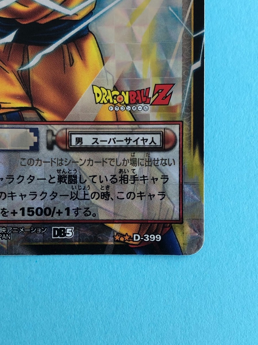 Son Goku Dragon ball Card Game D-399 BANDAI 2004 TOEI Japanese