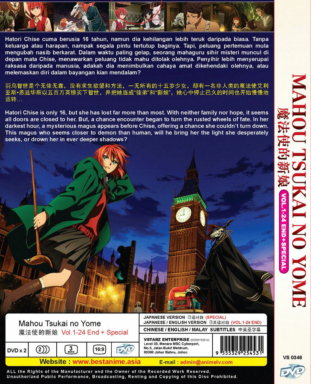 Dvd Mahoutsukai No Yome Dublado The Ancient Magus Bride