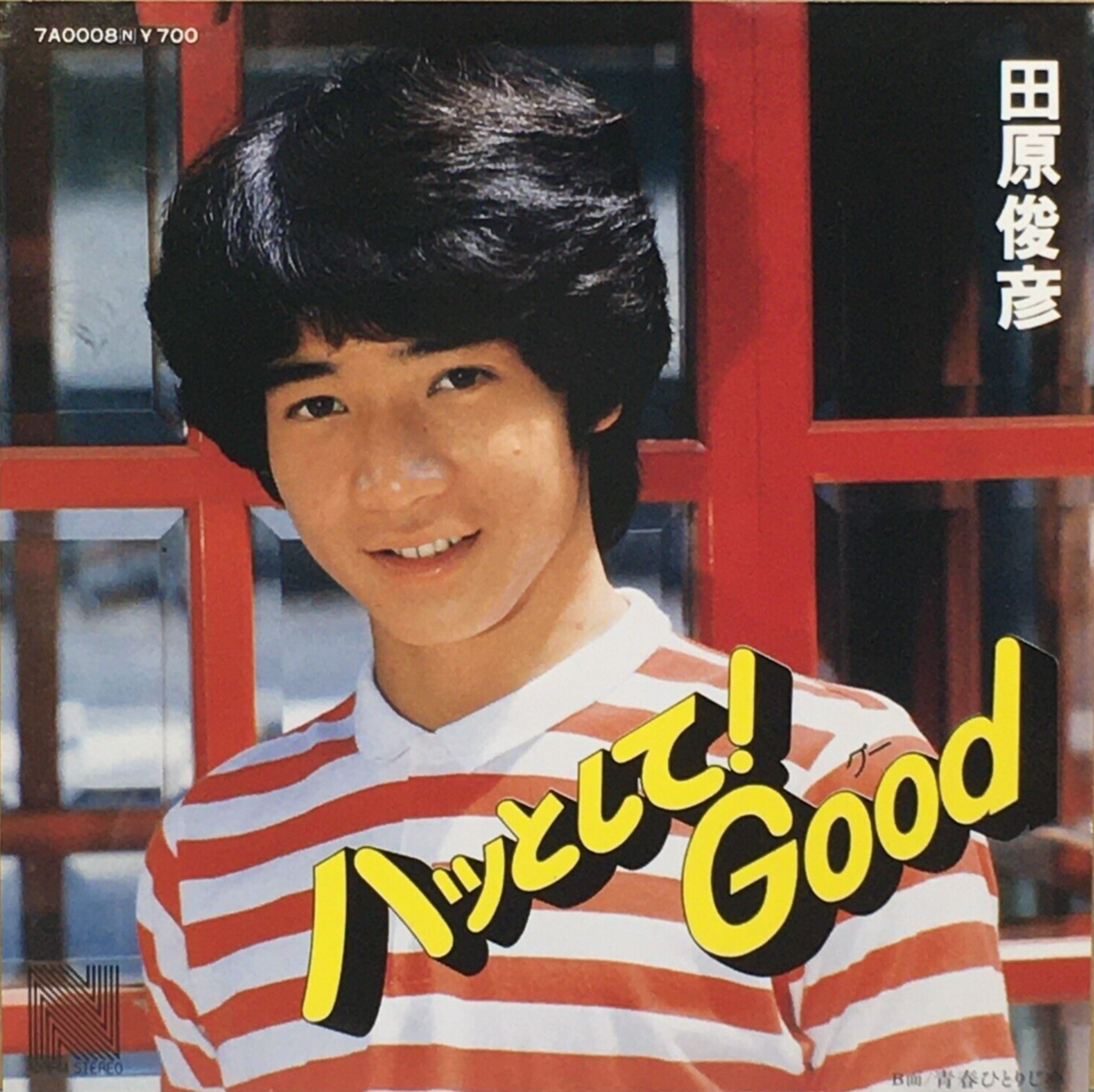 Tomohiko Taharaページ Toshihiko Tahara 2nd Single Hatto shite Good Vinyl Record 1980