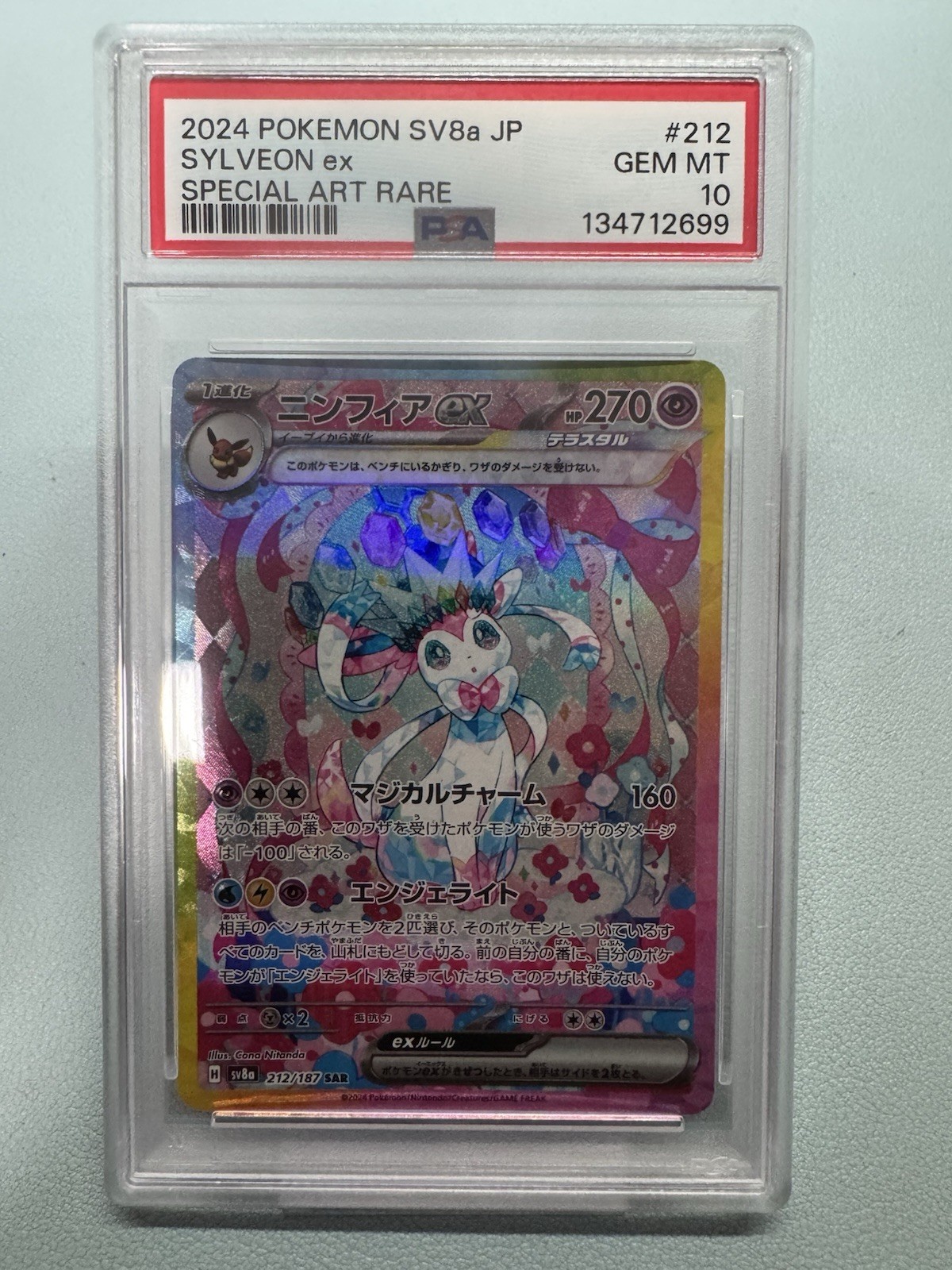 Sylveon ex 2024 Japanese Scarlet & Violet: Terastal Fest ex #212