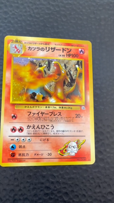 Blaine's Charizard No. 006 Gym 2 Challenge Holo 1999 Japanese