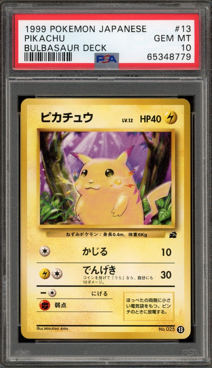 ピカチュウ　No.025 13 イントロパック Pikachu 13 Intro Pack (Bulbasaur) Regular (Japanese) for sale