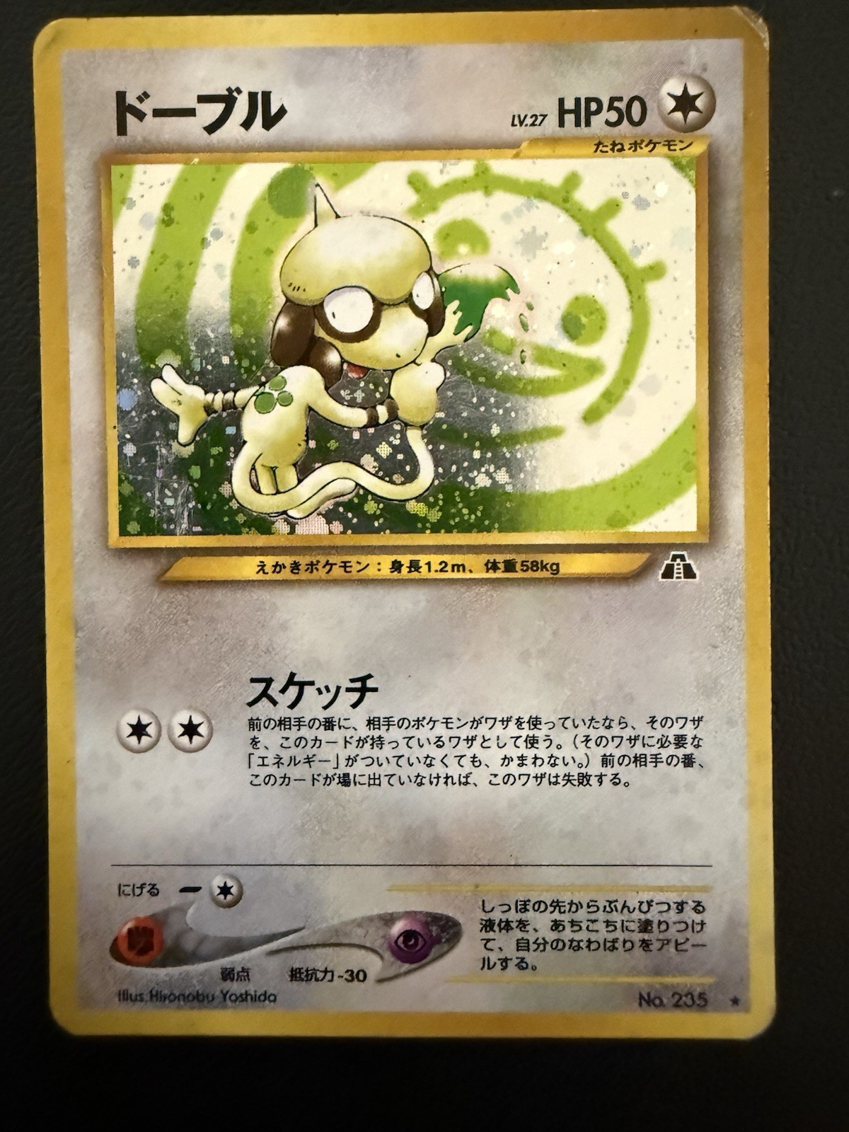 Pokémon TCG Smeargle Crossing the Ruins... Holo Rare No.235 Japanese