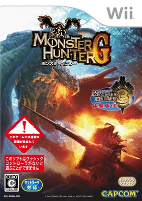 Monster Hunter G Regular Monster Hunter 3 Tri With Trial
