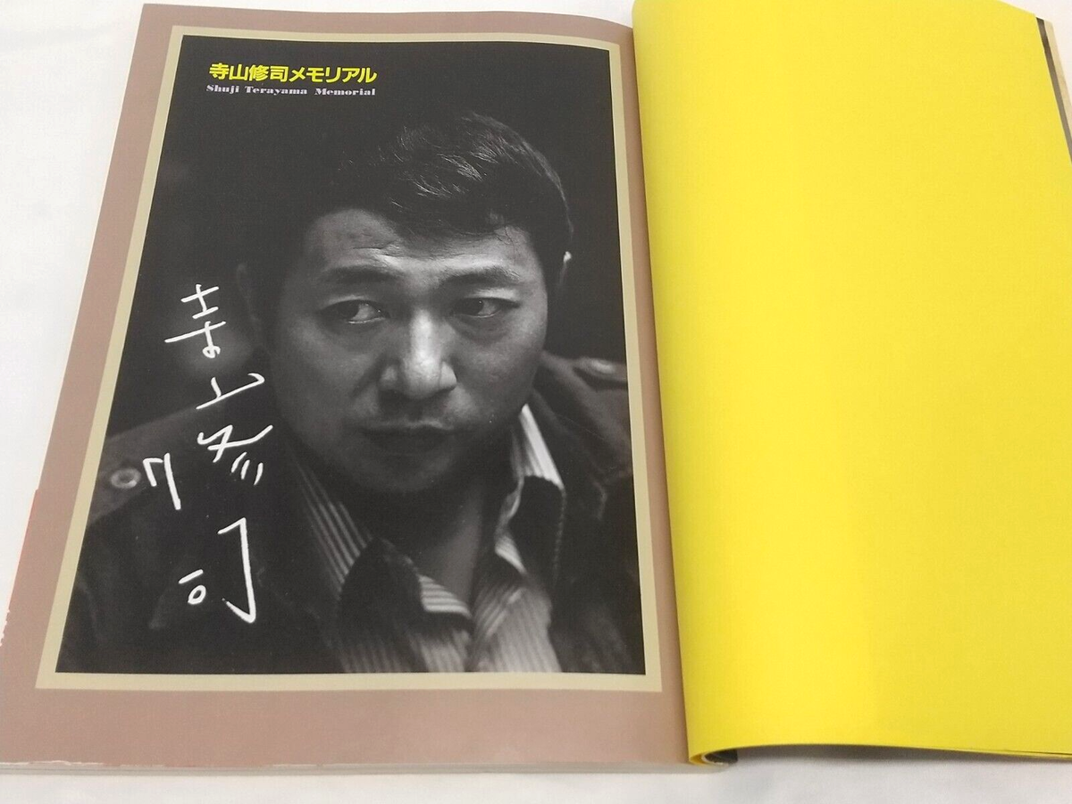 Shuji Terayama Shuji Terayama