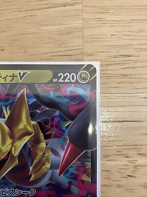 Giratina V - 080/100 - S11 - Lost Abyss - HOLO - MINT Pokemon TCG