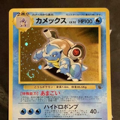 Pokemon Card Old Back Intro Pack Kamex Level 52 2 Evolution Trading Cards Ebay
