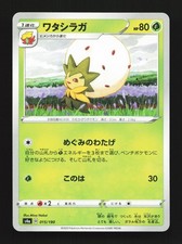 Eldegoss V #16 Prices | Pokemon Japanese Shiny Star V | Pokemon Cards