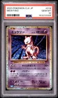 2023 POKEMON JAPANESE CLASSIC BLASTOISE & SUICUNE EX DECK #014 MEWTWO PSA 10