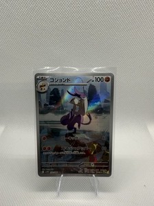 Mienshao AR 132/086 White Flare sv11W Pokemon Card Japanese [Near Mint]