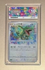 Pokemon Japanese 2020 Legendary Heartbeat 56  Rare Rayquaza Holo Ace Gem Mint 10