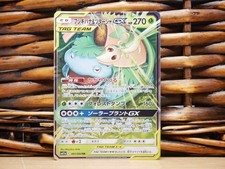 Pokemon VENUSAUR & SNIVY GX 001/064 | NM Near Mint | SM11a Remix Bout | 2019